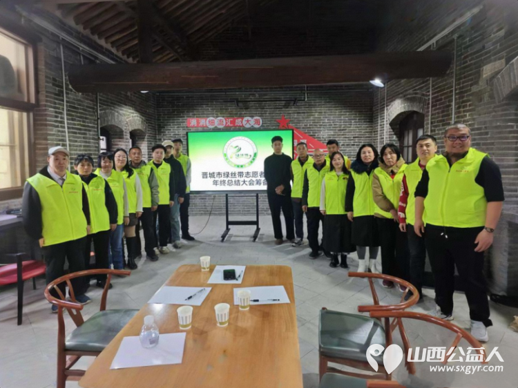 党建引领志愿红 晋城市绿丝带志愿者协会党支部专题学习二十届四中全会精神进一步凝聚了志愿队伍的思想共识 - 第1张 - 山西公益人 党建引领志愿红 晋城市绿丝带志愿者协会党支部专题学习二十届四中全会精神进一步凝聚了志愿队伍的思想共识 - 第1张