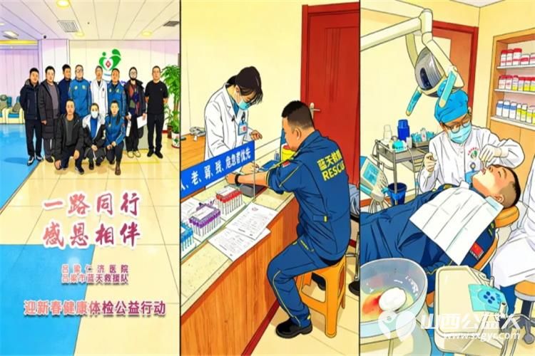 公益体检暖人心孝老爱亲传美德 感谢吕梁仁济医院为吕梁蓝天救援队志愿者开展健康公益体检活动期待全体救援力量以强健体魄投身公益救援事业 - 第5张 - 山西公益人 公益体检暖人心孝老爱亲传美德 感谢吕梁仁济医院为吕梁蓝天救援队志愿者开展健康公益体检活动期待全体救援力量以强健体魄投身公益救援事业 - 第5张