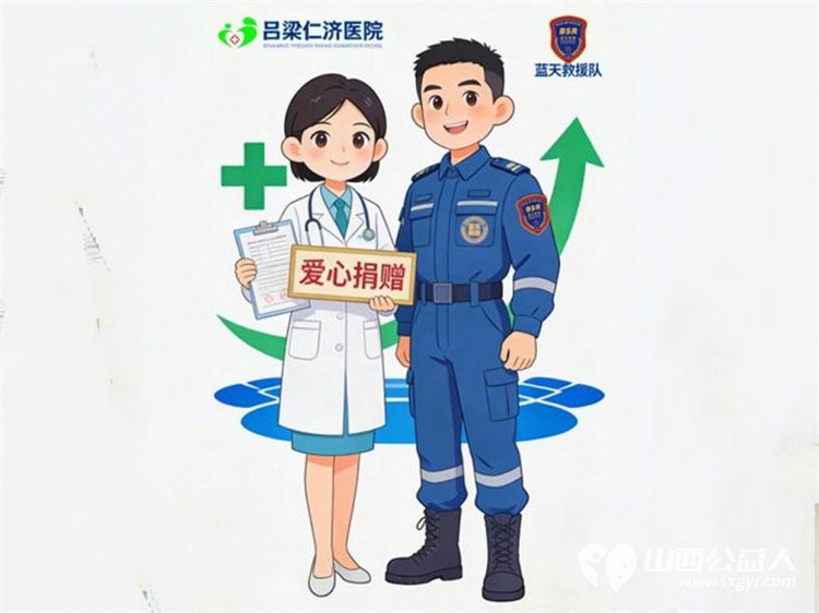 公益体检暖人心孝老爱亲传美德 感谢吕梁仁济医院为吕梁蓝天救援队志愿者开展健康公益体检活动期待全体救援力量以强健体魄投身公益救援事业 - 第1张 - 山西公益人 公益体检暖人心孝老爱亲传美德 感谢吕梁仁济医院为吕梁蓝天救援队志愿者开展健康公益体检活动期待全体救援力量以强健体魄投身公益救援事业 - 第1张