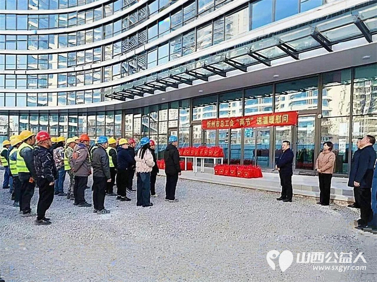 冬日送温暖！忻州市总工会领导带队慰问忻州市工人文化宫一线建设者为他们送上水杯保暖帽保暖手套等慰问品 - 第1张