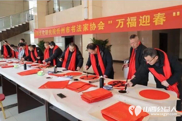 忻州文化研究院、忻州市书法家协会联合举办万福迎春公益活动搭建起了文化惠民情感联结的桥梁为市民送上了浓浓的新春祝福 - 第2张