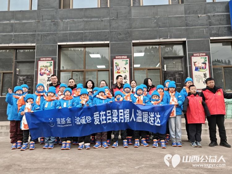 爱在吕梁月捐人的奔赴把我们的微光送到孩子掌心 吕梁市离石区青年志愿者协会走进柳林县三交镇高家焉村把凝聚着月捐人牵挂的温暖包送到了22名孩子手中 - 第1张 - 山西公益人 爱在吕梁月捐人的奔赴把我们的微光送到孩子掌心 吕梁市离石区青年志愿者协会走进柳林县三交镇高家焉村把凝聚着月捐人牵挂的温暖包送到了22名孩子手中 - 第1张