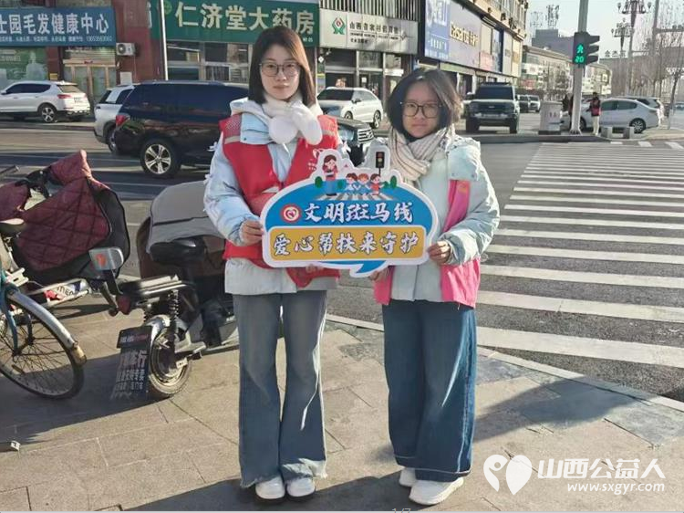 护城市平安我们美好的寒假志愿假期 1月22日文水县爱心帮扶志愿者协会组织文水县返乡大学生化身文明交通劝导员在寒风中守护市民出行安全 - 第3张