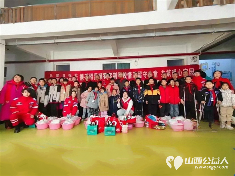 党建引领聚大爱 情暖校园护童心----吕梁市中志协救援队联合公益组织及爱心人士走进临县招贤镇寄宿制小学慰问留守儿童赠送学习用品等价值一万一千余元 - 第2张 - 山西公益人 党建引领聚大爱 情暖校园护童心----吕梁市中志协救援队联合公益组织及爱心人士走进临县招贤镇寄宿制小学慰问留守儿童赠送学习用品等价值一万一千余元 - 第2张