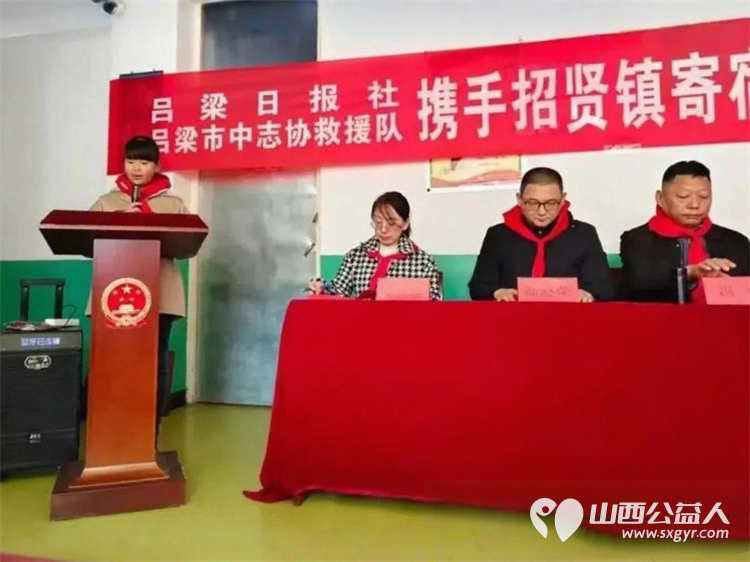 党建引领聚大爱 情暖校园护童心----吕梁市中志协救援队联合公益组织及爱心人士走进临县招贤镇寄宿制小学慰问留守儿童赠送学习用品等价值一万一千余元 - 第4张 - 山西公益人 党建引领聚大爱 情暖校园护童心----吕梁市中志协救援队联合公益组织及爱心人士走进临县招贤镇寄宿制小学慰问留守儿童赠送学习用品等价值一万一千余元 - 第4张