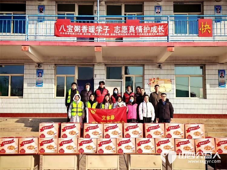 粥香暖童心温情迎腊八----文水县爱心帮扶志愿者协会赴岳村学校开展爱心送粥活动带着精心筹备的娃哈哈八宝粥为孩子们送上冬日里的甜蜜关怀与节日祝福 - 第2张 - 山西公益人 粥香暖童心温情迎腊八----文水县爱心帮扶志愿者协会赴岳村学校开展爱心送粥活动带着精心筹备的娃哈哈八宝粥为孩子们送上冬日里的甜蜜关怀与节日祝福 - 第2张
