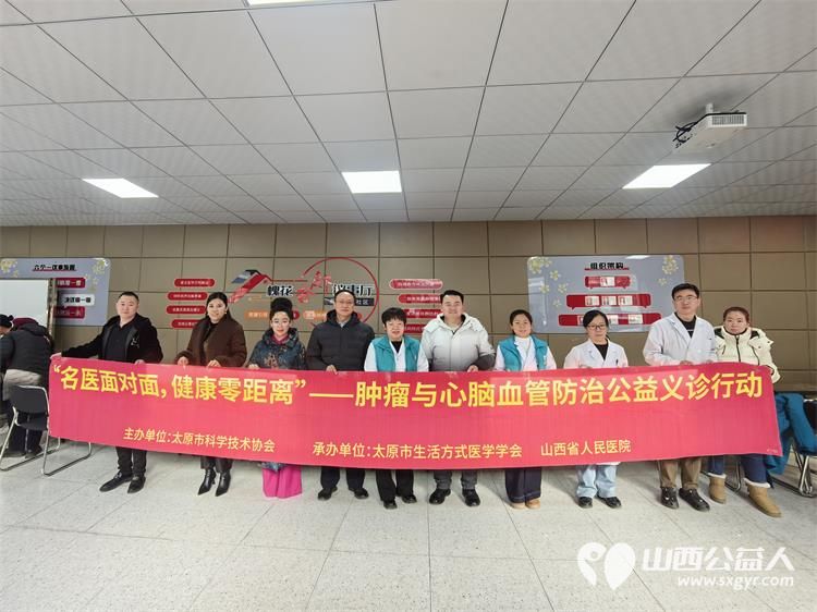 名医下沉暖民心健康守护零距离----太原市科学技术协会2025年科普义诊圆满收官走遍太原七区一县用12场公益服务为936名基层群众送去专业医疗保障 - 第7张 - 山西公益人 名医下沉暖民心健康守护零距离----太原市科学技术协会2025年科普义诊圆满收官走遍太原七区一县用12场公益服务为936名基层群众送去专业医疗保障 - 第7张