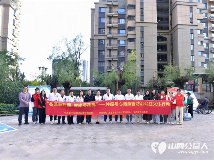 名医下沉暖民心健康守护零距离----太原市科学技术协会2025年科普义诊圆满收官走遍太原七区一县用12场公益服务为936名基层群众送去专业医疗保障 - 第9张 - 山西公益人 名医下沉暖民心健康守护零距离----太原市科学技术协会2025年科普义诊圆满收官走遍太原七区一县用12场公益服务为936名基层群众送去专业医疗保障 - 第9张
