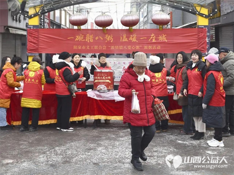 一碗腊八粥温暖一座城 阳泉市义工联合会第十三届“浓情腊八爱心粥”公益活动一碗碗饱含深情的腊八粥送到了独居老人环卫工人户外工作者及路人手中 - 第87张 - 山西公益人 一碗腊八粥温暖一座城 阳泉市义工联合会第十三届“浓情腊八爱心粥”公益活动一碗碗饱含深情的腊八粥送到了独居老人环卫工人户外工作者及路人手中 - 第87张