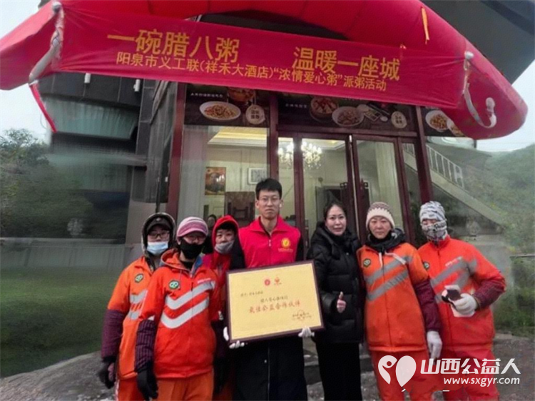 一碗腊八粥温暖一座城 阳泉市义工联合会第十三届“浓情腊八爱心粥”公益活动一碗碗饱含深情的腊八粥送到了独居老人环卫工人户外工作者及路人手中 - 第85张 - 山西公益人 一碗腊八粥温暖一座城 阳泉市义工联合会第十三届“浓情腊八爱心粥”公益活动一碗碗饱含深情的腊八粥送到了独居老人环卫工人户外工作者及路人手中 - 第85张