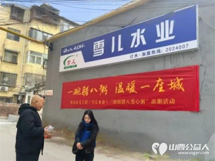 一碗腊八粥温暖一座城 阳泉市义工联合会第十三届“浓情腊八爱心粥”公益活动一碗碗饱含深情的腊八粥送到了独居老人环卫工人户外工作者及路人手中 - 第88张 - 山西公益人 一碗腊八粥温暖一座城 阳泉市义工联合会第十三届“浓情腊八爱心粥”公益活动一碗碗饱含深情的腊八粥送到了独居老人环卫工人户外工作者及路人手中 - 第88张