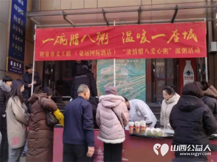 一碗腊八粥温暖一座城 阳泉市义工联合会第十三届“浓情腊八爱心粥”公益活动一碗碗饱含深情的腊八粥送到了独居老人环卫工人户外工作者及路人手中 - 第64张 - 山西公益人 一碗腊八粥温暖一座城 阳泉市义工联合会第十三届“浓情腊八爱心粥”公益活动一碗碗饱含深情的腊八粥送到了独居老人环卫工人户外工作者及路人手中 - 第64张