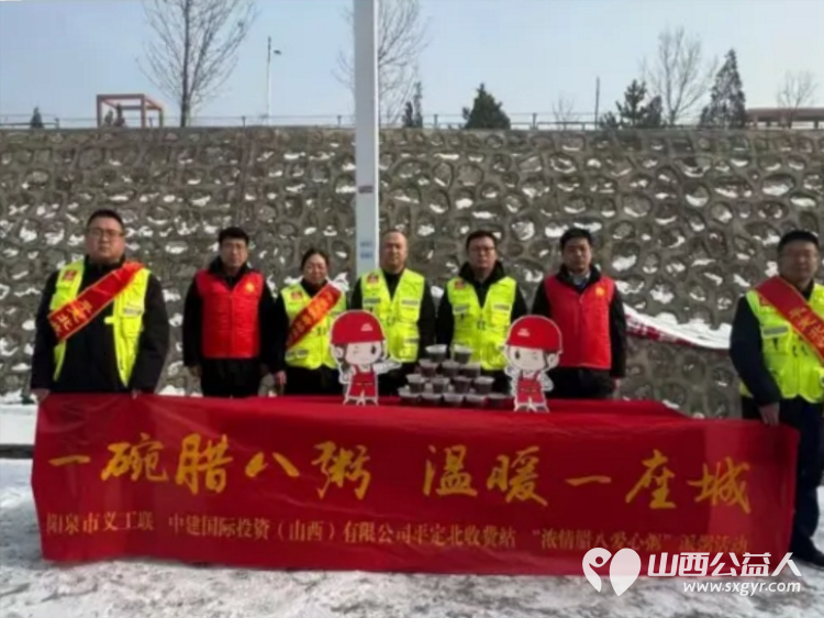 一碗腊八粥温暖一座城 阳泉市义工联合会第十三届“浓情腊八爱心粥”公益活动一碗碗饱含深情的腊八粥送到了独居老人环卫工人户外工作者及路人手中 - 第76张 - 山西公益人 一碗腊八粥温暖一座城 阳泉市义工联合会第十三届“浓情腊八爱心粥”公益活动一碗碗饱含深情的腊八粥送到了独居老人环卫工人户外工作者及路人手中 - 第76张