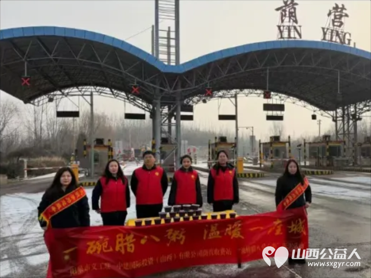 一碗腊八粥温暖一座城 阳泉市义工联合会第十三届“浓情腊八爱心粥”公益活动一碗碗饱含深情的腊八粥送到了独居老人环卫工人户外工作者及路人手中 - 第75张 - 山西公益人 一碗腊八粥温暖一座城 阳泉市义工联合会第十三届“浓情腊八爱心粥”公益活动一碗碗饱含深情的腊八粥送到了独居老人环卫工人户外工作者及路人手中 - 第75张