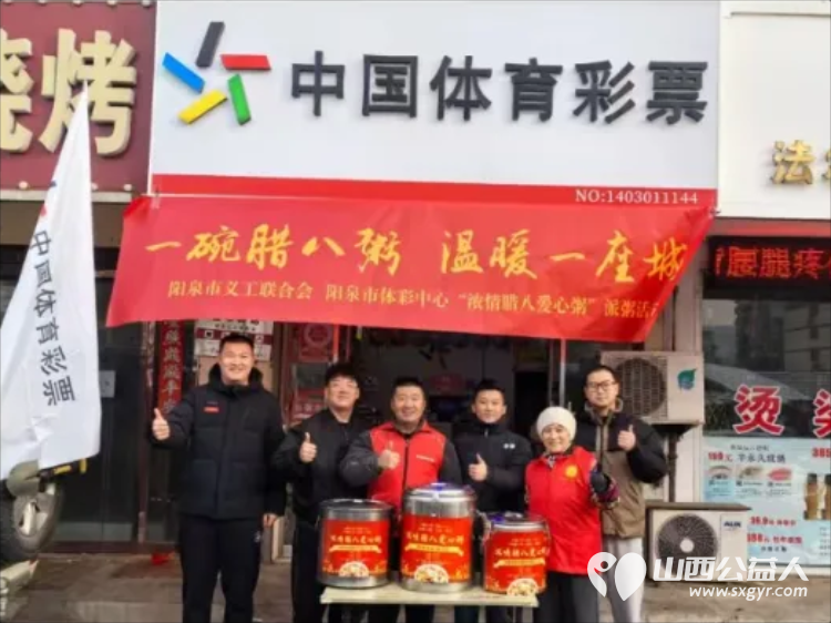 一碗腊八粥温暖一座城 阳泉市义工联合会第十三届“浓情腊八爱心粥”公益活动一碗碗饱含深情的腊八粥送到了独居老人环卫工人户外工作者及路人手中 - 第49张 - 山西公益人 一碗腊八粥温暖一座城 阳泉市义工联合会第十三届“浓情腊八爱心粥”公益活动一碗碗饱含深情的腊八粥送到了独居老人环卫工人户外工作者及路人手中 - 第49张
