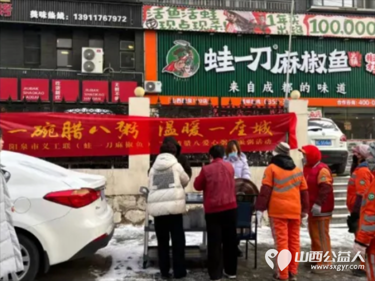 一碗腊八粥温暖一座城 阳泉市义工联合会第十三届“浓情腊八爱心粥”公益活动一碗碗饱含深情的腊八粥送到了独居老人环卫工人户外工作者及路人手中 - 第47张 - 山西公益人 一碗腊八粥温暖一座城 阳泉市义工联合会第十三届“浓情腊八爱心粥”公益活动一碗碗饱含深情的腊八粥送到了独居老人环卫工人户外工作者及路人手中 - 第47张