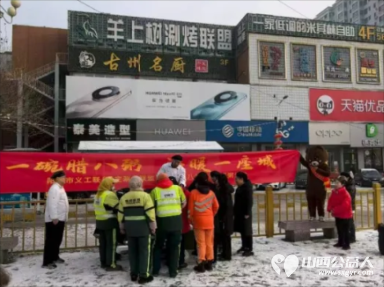 一碗腊八粥温暖一座城 阳泉市义工联合会第十三届“浓情腊八爱心粥”公益活动一碗碗饱含深情的腊八粥送到了独居老人环卫工人户外工作者及路人手中 - 第41张 - 山西公益人 一碗腊八粥温暖一座城 阳泉市义工联合会第十三届“浓情腊八爱心粥”公益活动一碗碗饱含深情的腊八粥送到了独居老人环卫工人户外工作者及路人手中 - 第41张