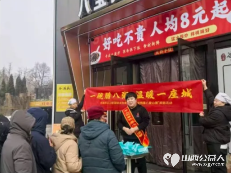 一碗腊八粥温暖一座城 阳泉市义工联合会第十三届“浓情腊八爱心粥”公益活动一碗碗饱含深情的腊八粥送到了独居老人环卫工人户外工作者及路人手中 - 第42张 - 山西公益人 一碗腊八粥温暖一座城 阳泉市义工联合会第十三届“浓情腊八爱心粥”公益活动一碗碗饱含深情的腊八粥送到了独居老人环卫工人户外工作者及路人手中 - 第42张