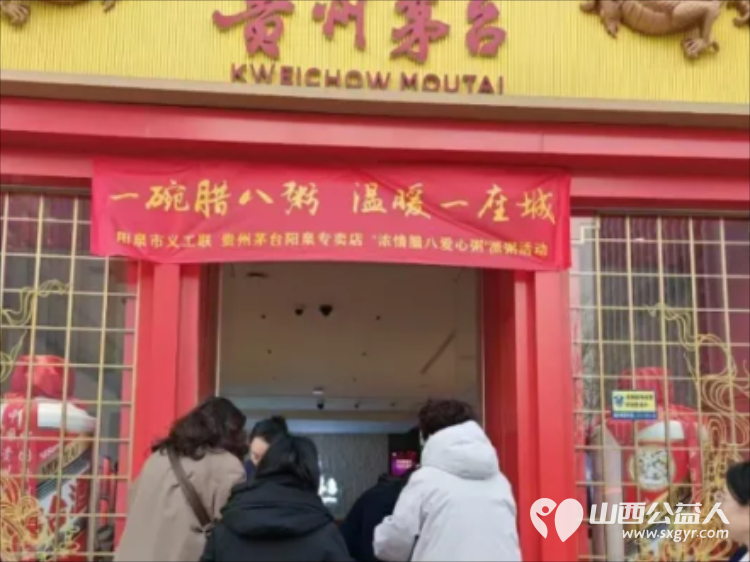 一碗腊八粥温暖一座城 阳泉市义工联合会第十三届“浓情腊八爱心粥”公益活动一碗碗饱含深情的腊八粥送到了独居老人环卫工人户外工作者及路人手中 - 第17张 - 山西公益人 一碗腊八粥温暖一座城 阳泉市义工联合会第十三届“浓情腊八爱心粥”公益活动一碗碗饱含深情的腊八粥送到了独居老人环卫工人户外工作者及路人手中 - 第17张