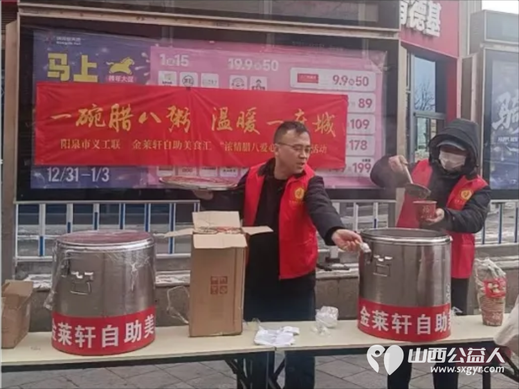 一碗腊八粥温暖一座城 阳泉市义工联合会第十三届“浓情腊八爱心粥”公益活动一碗碗饱含深情的腊八粥送到了独居老人环卫工人户外工作者及路人手中 - 第32张 - 山西公益人 一碗腊八粥温暖一座城 阳泉市义工联合会第十三届“浓情腊八爱心粥”公益活动一碗碗饱含深情的腊八粥送到了独居老人环卫工人户外工作者及路人手中 - 第32张