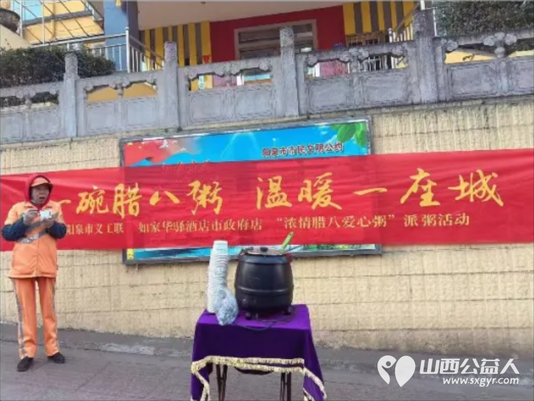 一碗腊八粥温暖一座城 阳泉市义工联合会第十三届“浓情腊八爱心粥”公益活动一碗碗饱含深情的腊八粥送到了独居老人环卫工人户外工作者及路人手中 - 第31张 - 山西公益人 一碗腊八粥温暖一座城 阳泉市义工联合会第十三届“浓情腊八爱心粥”公益活动一碗碗饱含深情的腊八粥送到了独居老人环卫工人户外工作者及路人手中 - 第31张