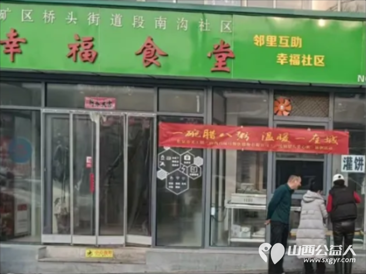 一碗腊八粥温暖一座城 阳泉市义工联合会第十三届“浓情腊八爱心粥”公益活动一碗碗饱含深情的腊八粥送到了独居老人环卫工人户外工作者及路人手中 - 第15张 - 山西公益人 一碗腊八粥温暖一座城 阳泉市义工联合会第十三届“浓情腊八爱心粥”公益活动一碗碗饱含深情的腊八粥送到了独居老人环卫工人户外工作者及路人手中 - 第15张