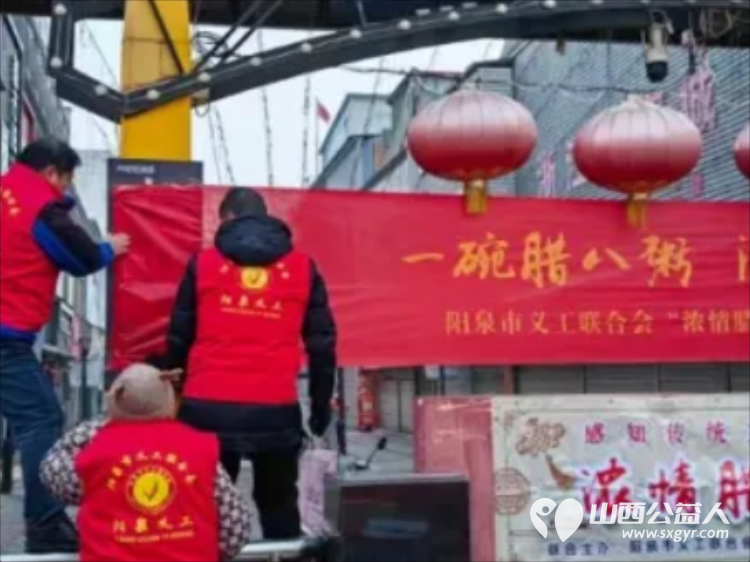 一碗腊八粥温暖一座城 阳泉市义工联合会第十三届“浓情腊八爱心粥”公益活动一碗碗饱含深情的腊八粥送到了独居老人环卫工人户外工作者及路人手中 - 第33张 - 山西公益人 一碗腊八粥温暖一座城 阳泉市义工联合会第十三届“浓情腊八爱心粥”公益活动一碗碗饱含深情的腊八粥送到了独居老人环卫工人户外工作者及路人手中 - 第33张