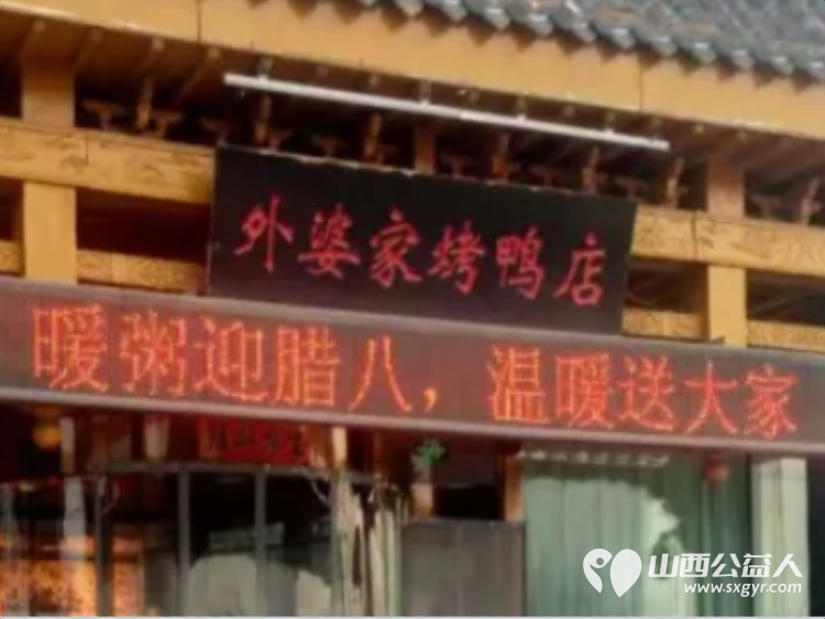 一碗腊八粥温暖一座城 阳泉市义工联合会第十三届“浓情腊八爱心粥”公益活动一碗碗饱含深情的腊八粥送到了独居老人环卫工人户外工作者及路人手中 - 第26张 - 山西公益人 一碗腊八粥温暖一座城 阳泉市义工联合会第十三届“浓情腊八爱心粥”公益活动一碗碗饱含深情的腊八粥送到了独居老人环卫工人户外工作者及路人手中 - 第26张