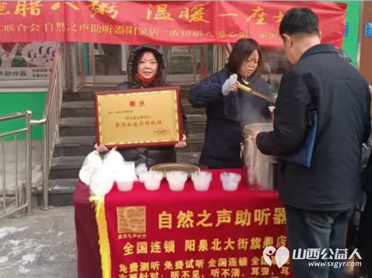 一碗腊八粥温暖一座城 阳泉市义工联合会第十三届“浓情腊八爱心粥”公益活动一碗碗饱含深情的腊八粥送到了独居老人环卫工人户外工作者及路人手中 - 第12张 - 山西公益人 一碗腊八粥温暖一座城 阳泉市义工联合会第十三届“浓情腊八爱心粥”公益活动一碗碗饱含深情的腊八粥送到了独居老人环卫工人户外工作者及路人手中 - 第12张