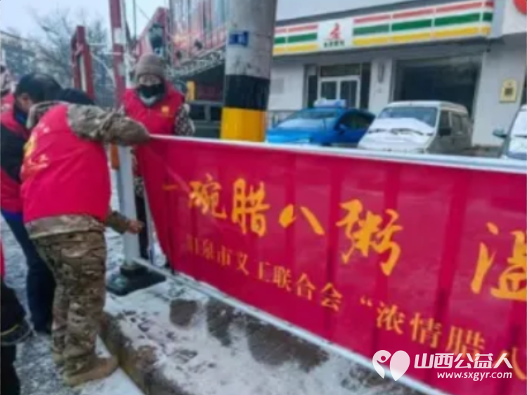 一碗腊八粥温暖一座城 阳泉市义工联合会第十三届“浓情腊八爱心粥”公益活动一碗碗饱含深情的腊八粥送到了独居老人环卫工人户外工作者及路人手中 - 第16张 - 山西公益人 一碗腊八粥温暖一座城 阳泉市义工联合会第十三届“浓情腊八爱心粥”公益活动一碗碗饱含深情的腊八粥送到了独居老人环卫工人户外工作者及路人手中 - 第16张