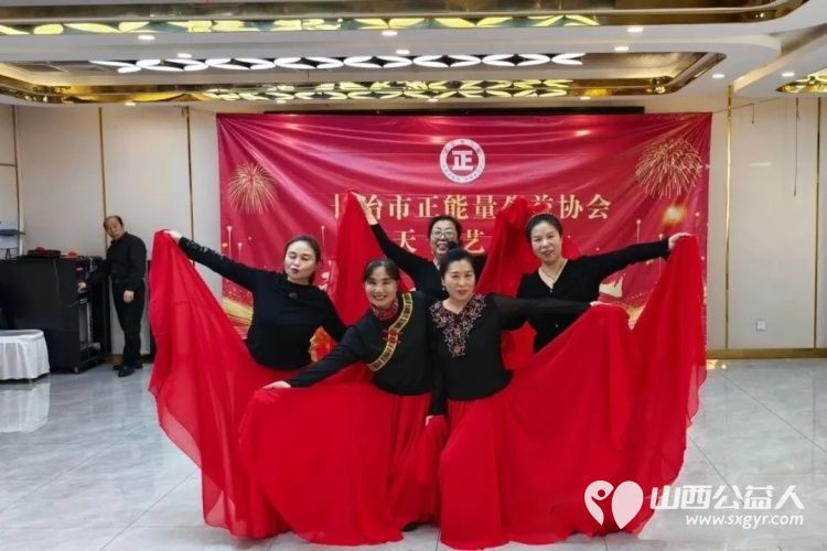 长治市正能量公益协会天音艺术团2026年喜迎新春联谊会圆满落幕用艺术的力量传递正能量为长治市的公益事业贡献自己的力量 - 第6张 - 山西公益人 长治市正能量公益协会天音艺术团2026年喜迎新春联谊会圆满落幕用艺术的力量传递正能量为长治市的公益事业贡献自己的力量 - 第6张
