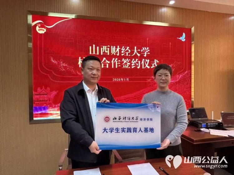 校地同戮力青春促振兴----山西财经大学经济学院赴石楼县调研开展校地合作交流座谈会为地方经济社会发展注入高校的智慧与力量 - 第4张 - 山西公益人 校地同戮力青春促振兴----山西财经大学经济学院赴石楼县调研开展校地合作交流座谈会为地方经济社会发展注入高校的智慧与力量 - 第4张