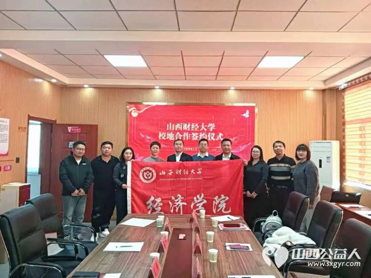 校地同戮力青春促振兴----山西财经大学经济学院赴石楼县调研开展校地合作交流座谈会为地方经济社会发展注入高校的智慧与力量 - 第1张 - 山西公益人 校地同戮力青春促振兴----山西财经大学经济学院赴石楼县调研开展校地合作交流座谈会为地方经济社会发展注入高校的智慧与力量 - 第1张