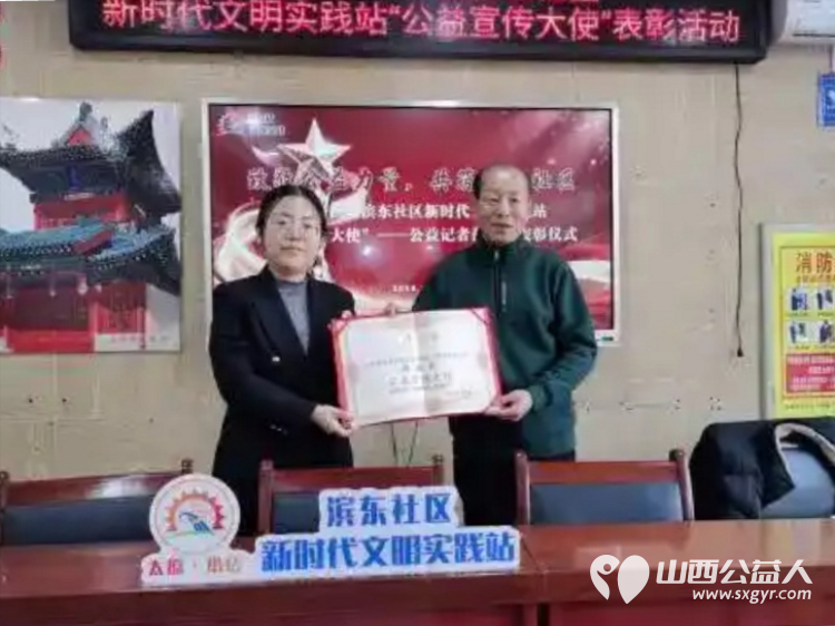 公益之星耀社区小店区平阳路街道滨东社区退伍老兵范继东荣膺公益宣传大使累计成功发表52篇公益新闻报道宣传社区故事和邻里温情 - 第1张