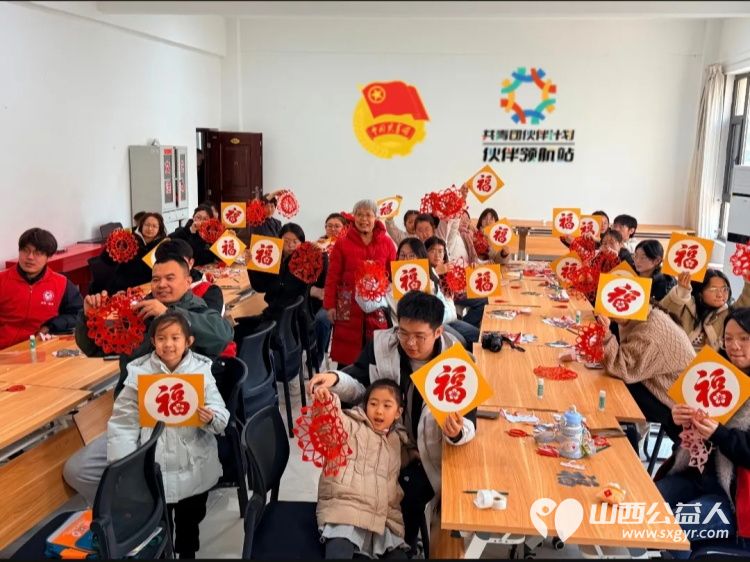 共青团·伙伴计划社区示范项目 运城市爱心驿站社会工作服务中心开展剪纸迎福亲子同乐手工兴趣活动带领青少年及家长学习剪纸技法 - 第1张