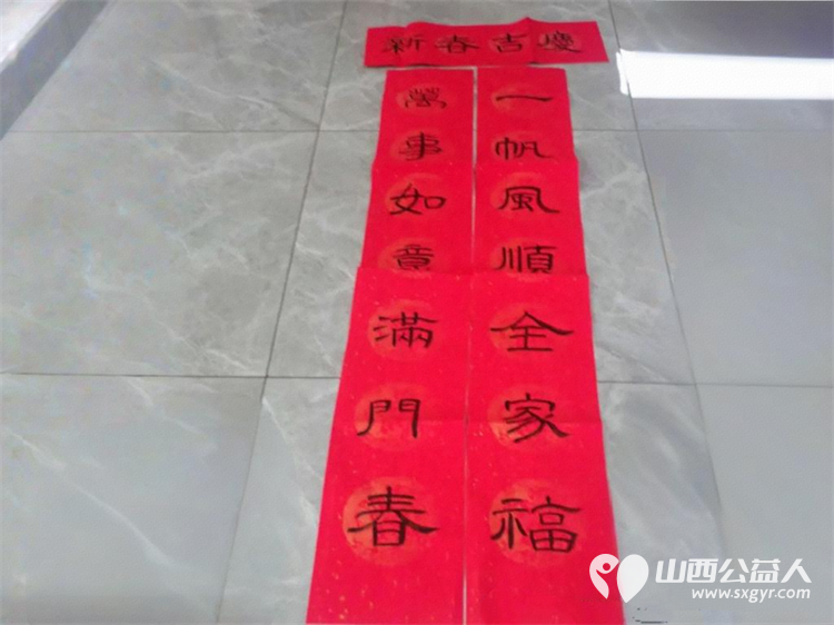 介休市御珑湾物业第五届我出春联你来写活动于元月24日在御珑湾物业二层举办介休老年书画研究会会员及社区书法爱好者挥毫泼墨书写春联送给社区居民 - 第30张 - 山西公益人 介休市御珑湾物业第五届我出春联你来写活动于元月24日在御珑湾物业二层举办介休老年书画研究会会员及社区书法爱好者挥毫泼墨书写春联送给社区居民 - 第30张