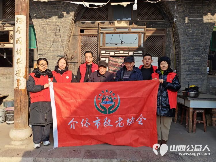 介休市敬老协会志愿者在连福镇新三屯村入户80岁特困老人郝清斌家中为老人擦玻璃打扫室内外卫生做饭包饺子 - 第1张 - 山西公益人 介休市敬老协会志愿者在连福镇新三屯村入户80岁特困老人郝清斌家中为老人擦玻璃打扫室内外卫生做饭包饺子 - 第1张