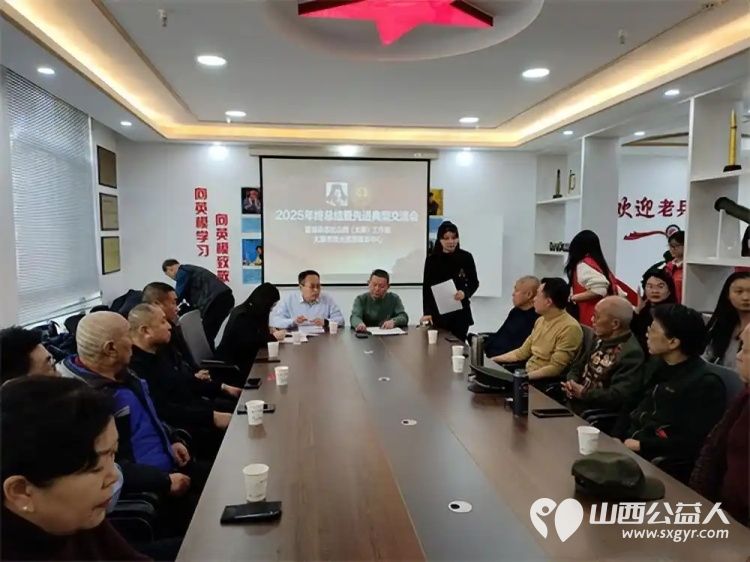 深耕志愿沃土厚植雷锋精神 雷锋杂志社山西太原工作部联合太原市烛光志愿服务中心召开2025年度工作总结会 逐步打造具有地域影响力的志愿品牌 - 第2张 - 山西公益人 深耕志愿沃土厚植雷锋精神 雷锋杂志社山西太原工作部联合太原市烛光志愿服务中心召开2025年度工作总结会 逐步打造具有地域影响力的志愿品牌 - 第2张