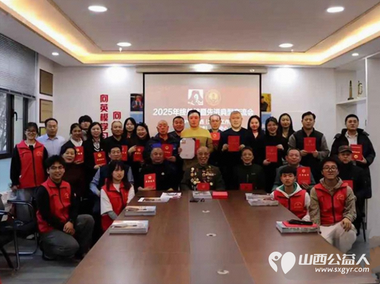 深耕志愿沃土厚植雷锋精神 雷锋杂志社山西太原工作部联合太原市烛光志愿服务中心召开2025年度工作总结会 逐步打造具有地域影响力的志愿品牌 - 第1张 - 山西公益人 深耕志愿沃土厚植雷锋精神 雷锋杂志社山西太原工作部联合太原市烛光志愿服务中心召开2025年度工作总结会 逐步打造具有地域影响力的志愿品牌 - 第1张