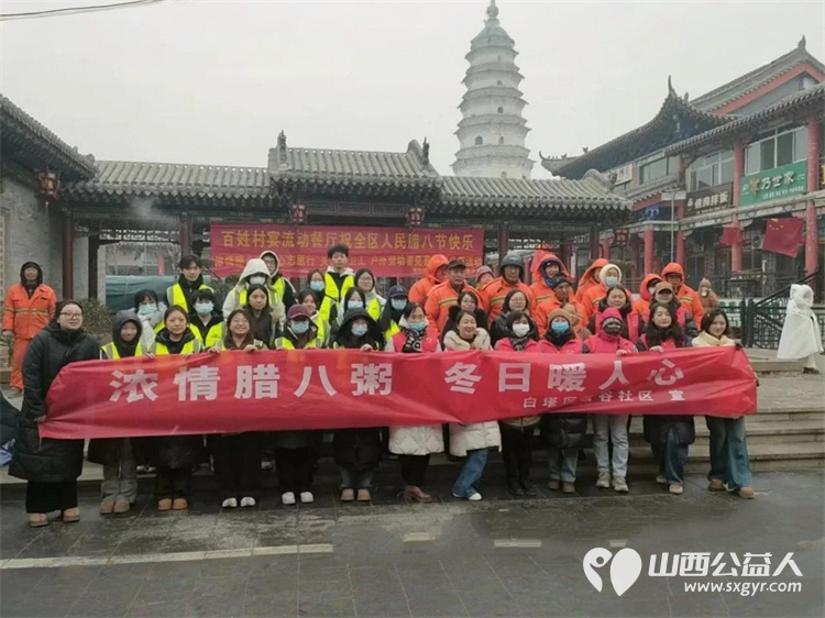 浓情腊八粥暖心志愿行----晋中市太谷区心连心志愿者协会腊八公益暖粥行动 向全区环卫工人户外工作者致以敬意也为前来古城的四方游客送上冬日暖意 - 第1张