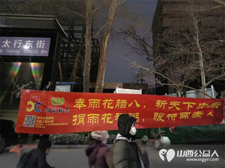 长治市大学生李茹参加了雨花斋腊八捐粥活动将一碗碗热气腾腾的八宝粥送给户外工作者 - 第1张