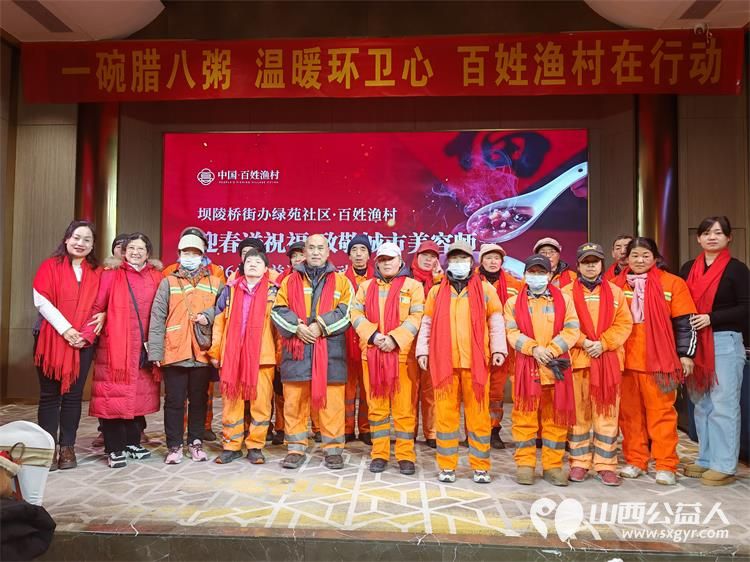 一碗腊八粥温暖环卫心----太原市百姓渔村酒店联合坝陵桥街办绿苑社区致敬城市美容师用热气腾腾的早餐与真挚关怀为冬日里的城市美容师们驱散寒意 - 第2张 - 山西公益人 一碗腊八粥温暖环卫心----太原市百姓渔村酒店联合坝陵桥街办绿苑社区致敬城市美容师用热气腾腾的早餐与真挚关怀为冬日里的城市美容师们驱散寒意 - 第2张