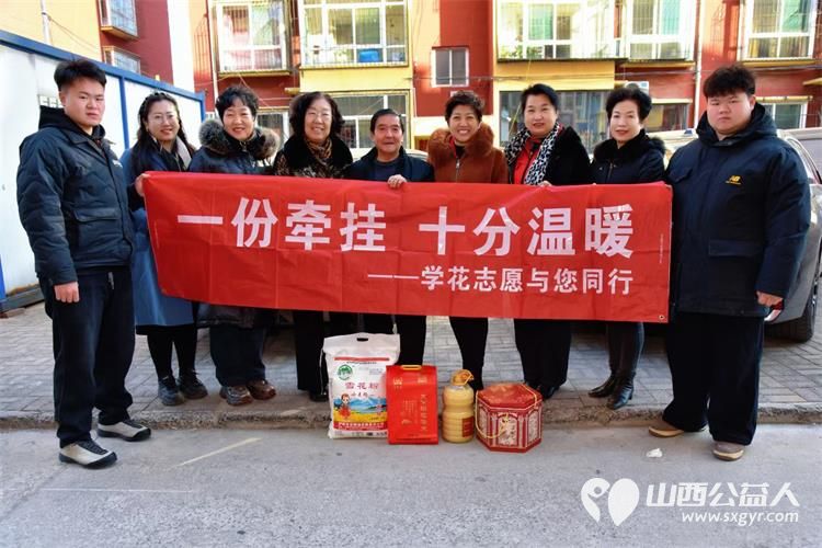 太原市学花志愿服务中心党支部组织志愿者对全国劳模王收秋、全国劳模董林、中国好人陈银娃进行了慰问感谢山西永乐苑粮油食品有限公司的赞助 - 第1张