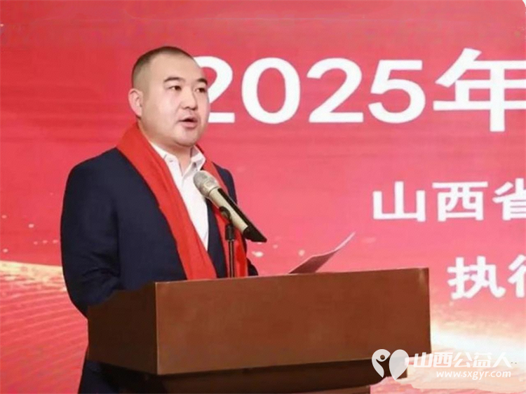 善聚龙城同心致远----山西省海养慈善基金会2025年度盛典圆满礼成将以拳拳之心共担社会责任 - 第5张