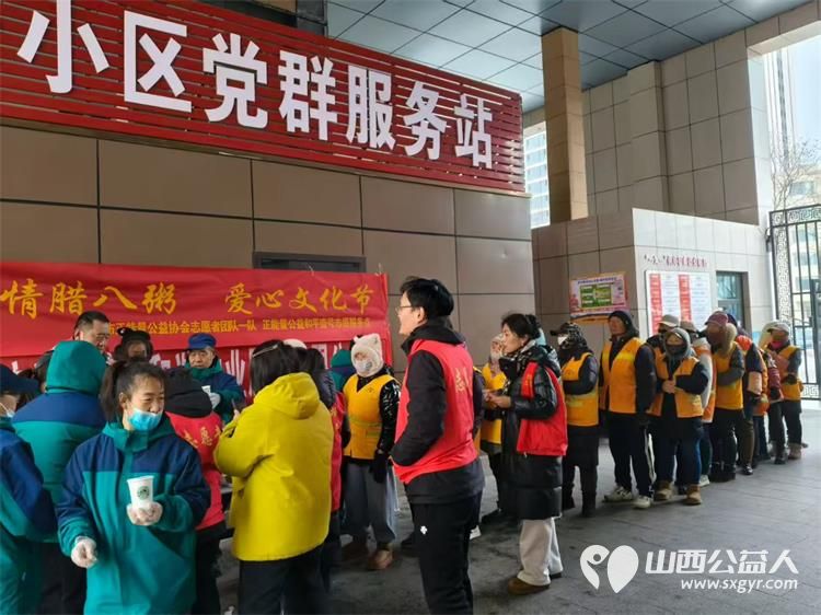 腊八节来临之际长治市正能量公益协会一队精心熬制了腊八粥在长治市各区域开展“浓情腊八送温暖”活动 - 第4张 - 山西公益人 腊八节来临之际长治市正能量公益协会一队精心熬制了腊八粥在长治市各区域开展“浓情腊八送温暖”活动 - 第4张