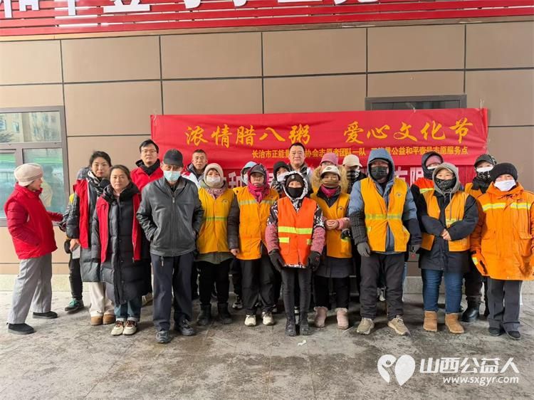 腊八节来临之际长治市正能量公益协会一队精心熬制了腊八粥在长治市各区域开展“浓情腊八送温暖”活动 - 第2张 - 山西公益人 腊八节来临之际长治市正能量公益协会一队精心熬制了腊八粥在长治市各区域开展“浓情腊八送温暖”活动 - 第2张