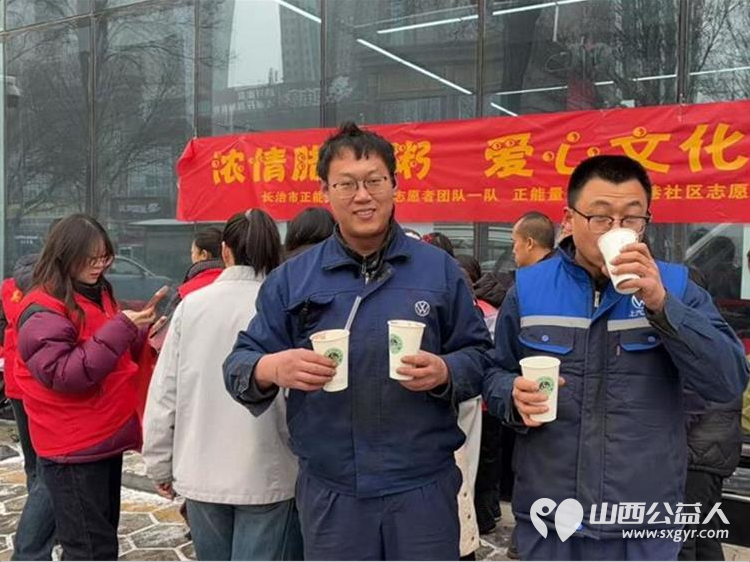 腊八节来临之际长治市正能量公益协会一队精心熬制了腊八粥在长治市各区域开展“浓情腊八送温暖”活动 - 第7张 - 山西公益人 腊八节来临之际长治市正能量公益协会一队精心熬制了腊八粥在长治市各区域开展“浓情腊八送温暖”活动 - 第7张