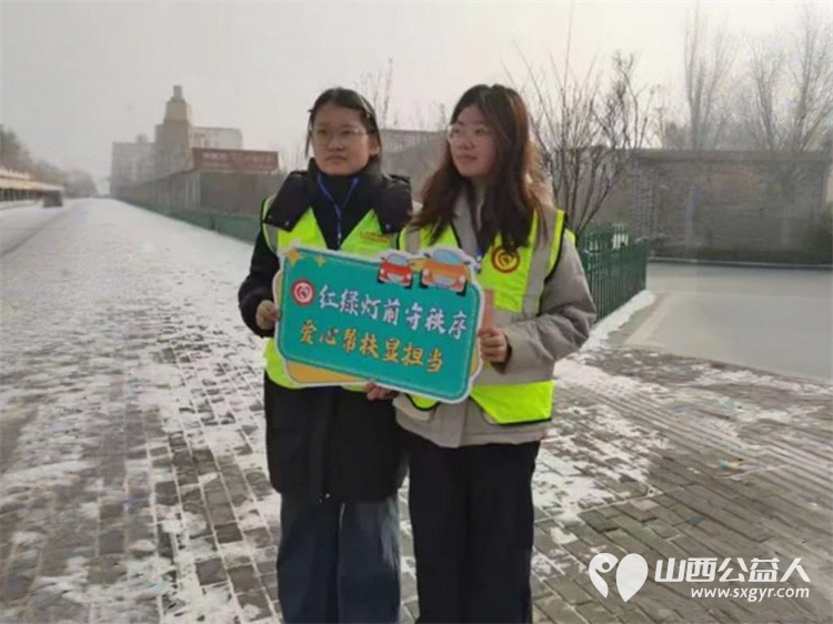 雪融守行途志愿护平安 文水县爱心帮扶志愿者协会的返乡学子赴文水街头守十字路口、传文明理念引导市民规范出行遵守交通秩序用点滴行动绘文明底色 - 第6张 - 山西公益人 雪融守行途志愿护平安 文水县爱心帮扶志愿者协会的返乡学子赴文水街头守十字路口、传文明理念引导市民规范出行遵守交通秩序用点滴行动绘文明底色 - 第6张