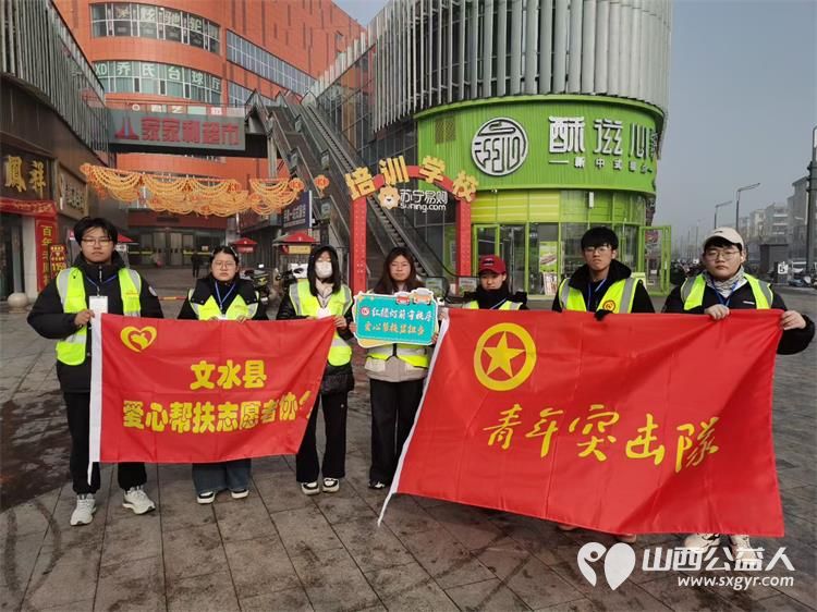 雪融守行途志愿护平安 文水县爱心帮扶志愿者协会的返乡学子赴文水街头守十字路口、传文明理念引导市民规范出行遵守交通秩序用点滴行动绘文明底色 - 第2张 - 山西公益人 雪融守行途志愿护平安 文水县爱心帮扶志愿者协会的返乡学子赴文水街头守十字路口、传文明理念引导市民规范出行遵守交通秩序用点滴行动绘文明底色 - 第2张