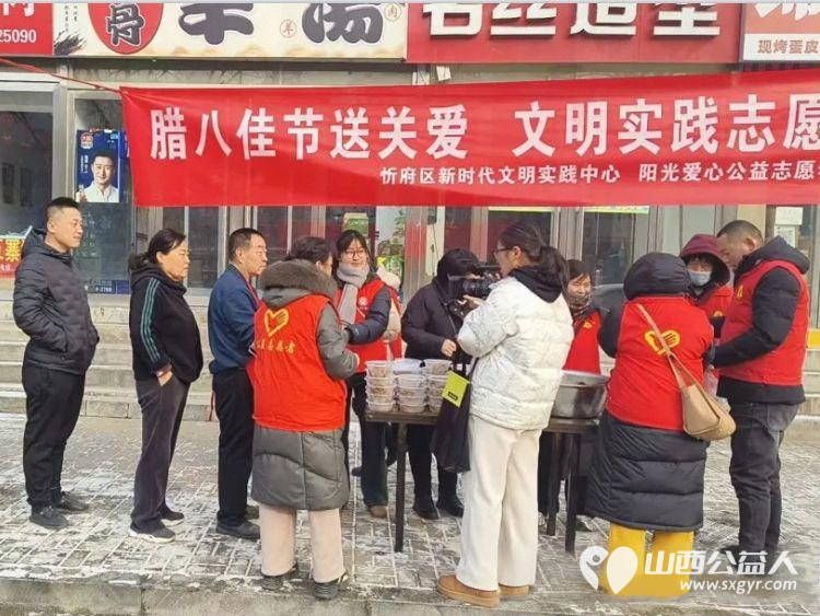 腊八粥香暖人心文明实践志愿行----忻府区阳光爱心公益志愿者团队开展腊八节送温暖活动一碗碗热气腾腾的腊八粥为冬日里的环卫工人和群众送去了浓浓的暖意 - 第3张